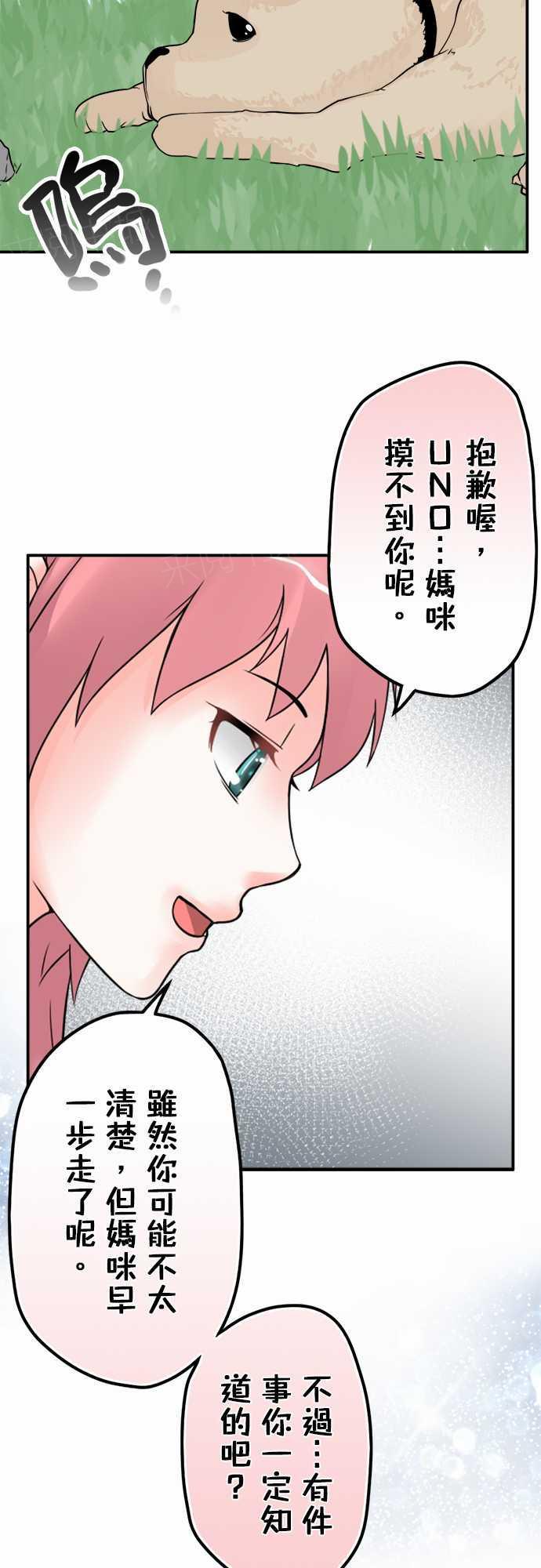 《冥婚警戒中》漫画最新章节第38话免费下拉式在线观看章节第【2】张图片