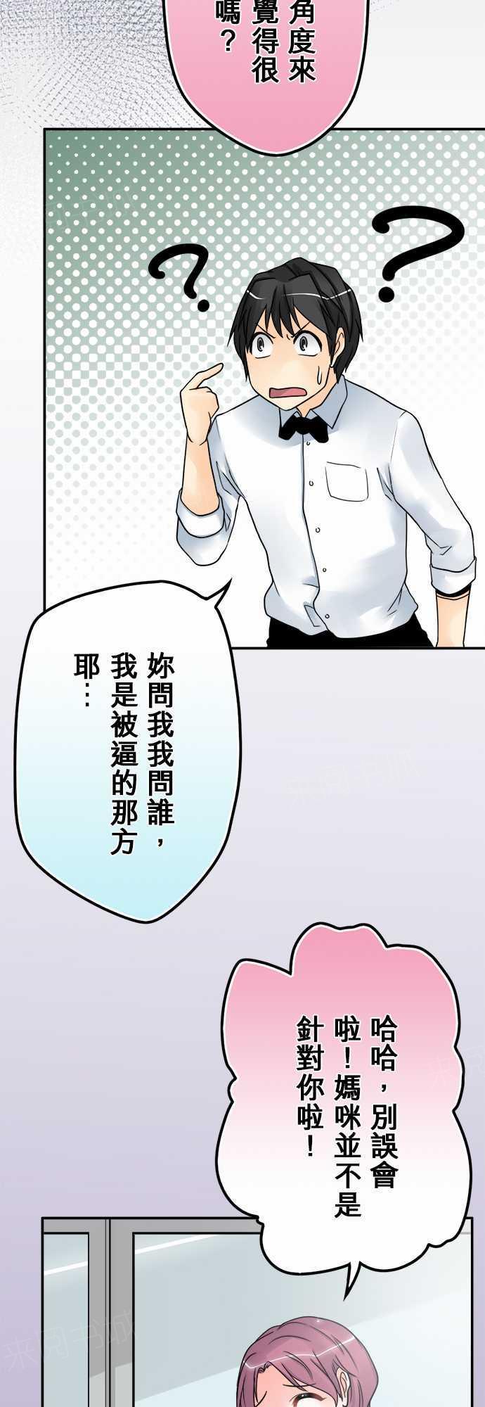 《冥婚警戒中》漫画最新章节第39话免费下拉式在线观看章节第【18】张图片