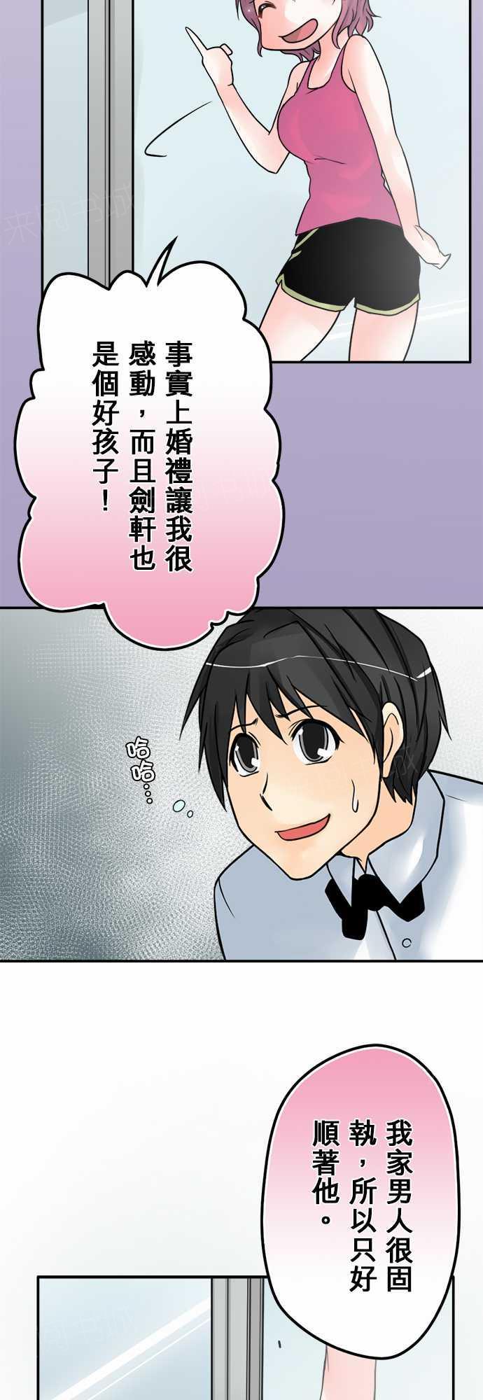 《冥婚警戒中》漫画最新章节第39话免费下拉式在线观看章节第【17】张图片