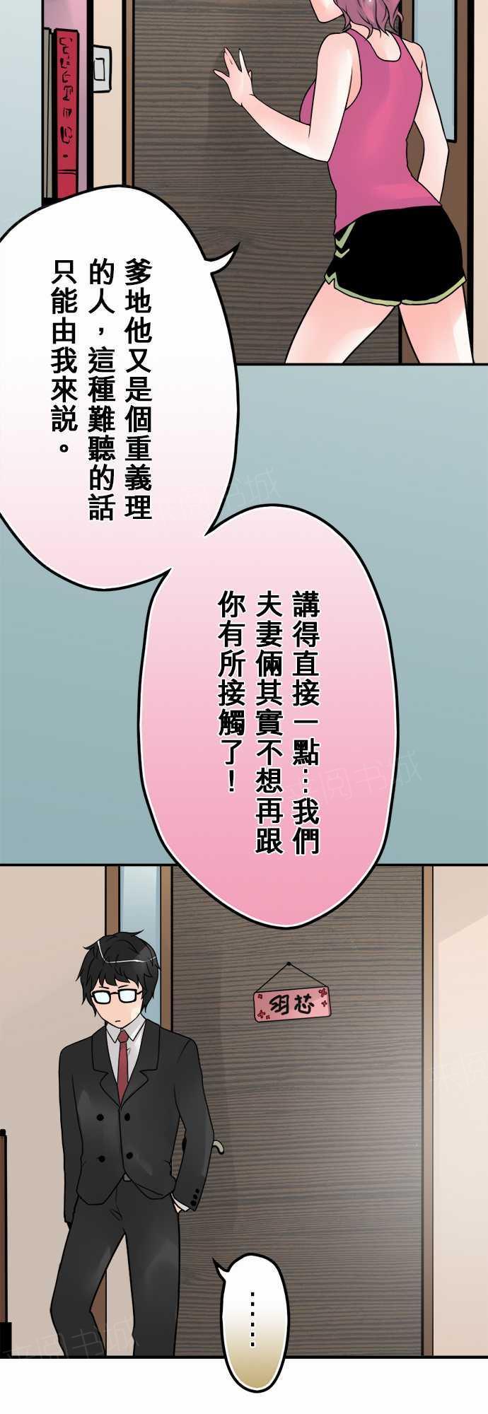 《冥婚警戒中》漫画最新章节第39话免费下拉式在线观看章节第【15】张图片