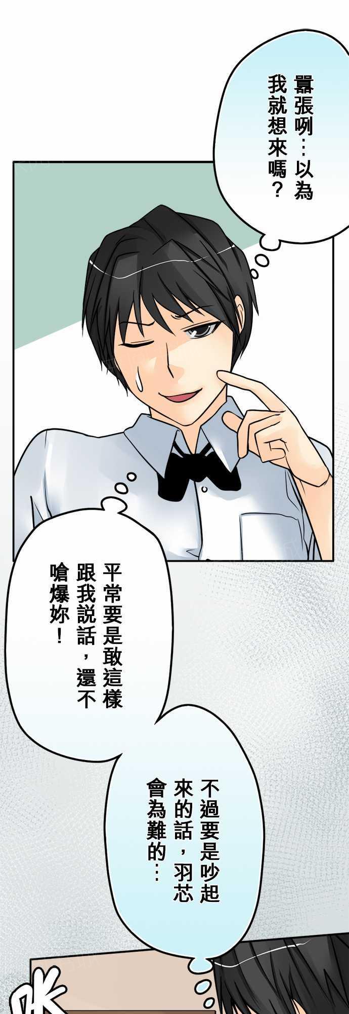 《冥婚警戒中》漫画最新章节第39话免费下拉式在线观看章节第【14】张图片