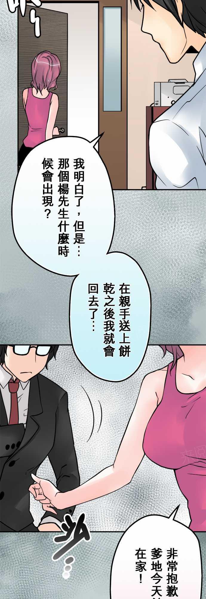 《冥婚警戒中》漫画最新章节第39话免费下拉式在线观看章节第【13】张图片