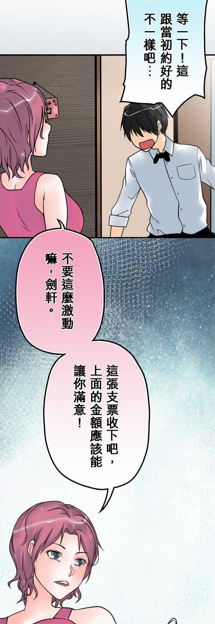 《冥婚警戒中》漫画最新章节第39话免费下拉式在线观看章节第【11】张图片