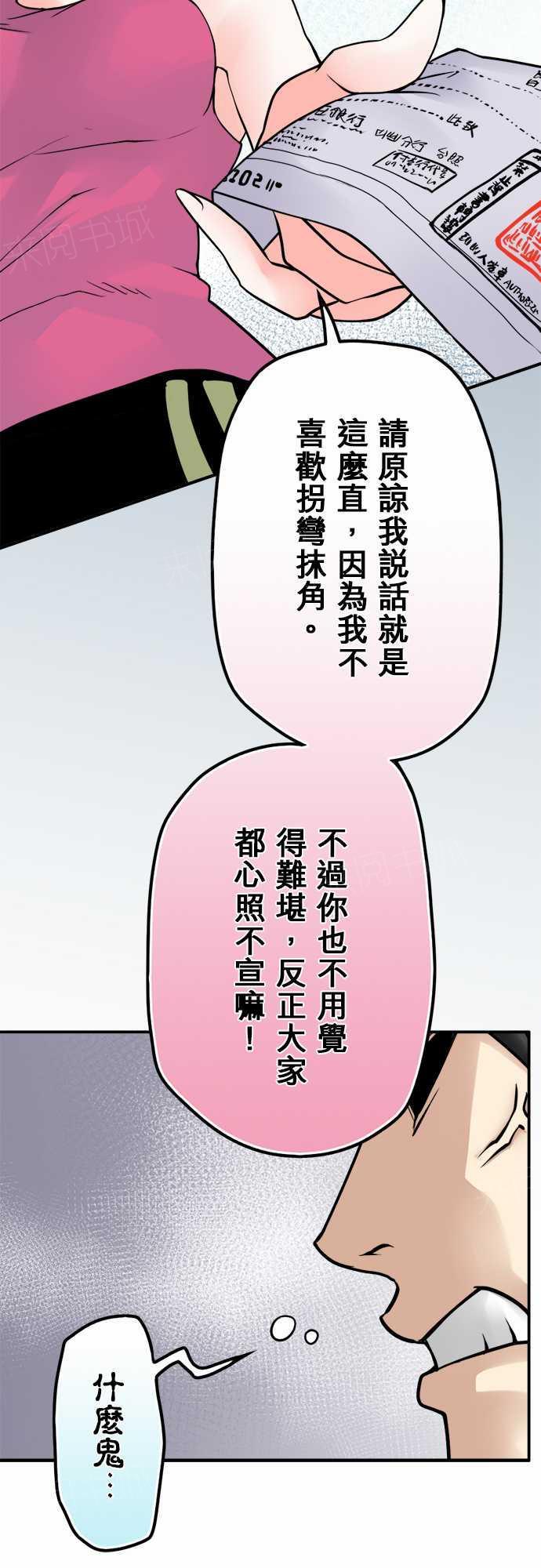 《冥婚警戒中》漫画最新章节第39话免费下拉式在线观看章节第【10】张图片