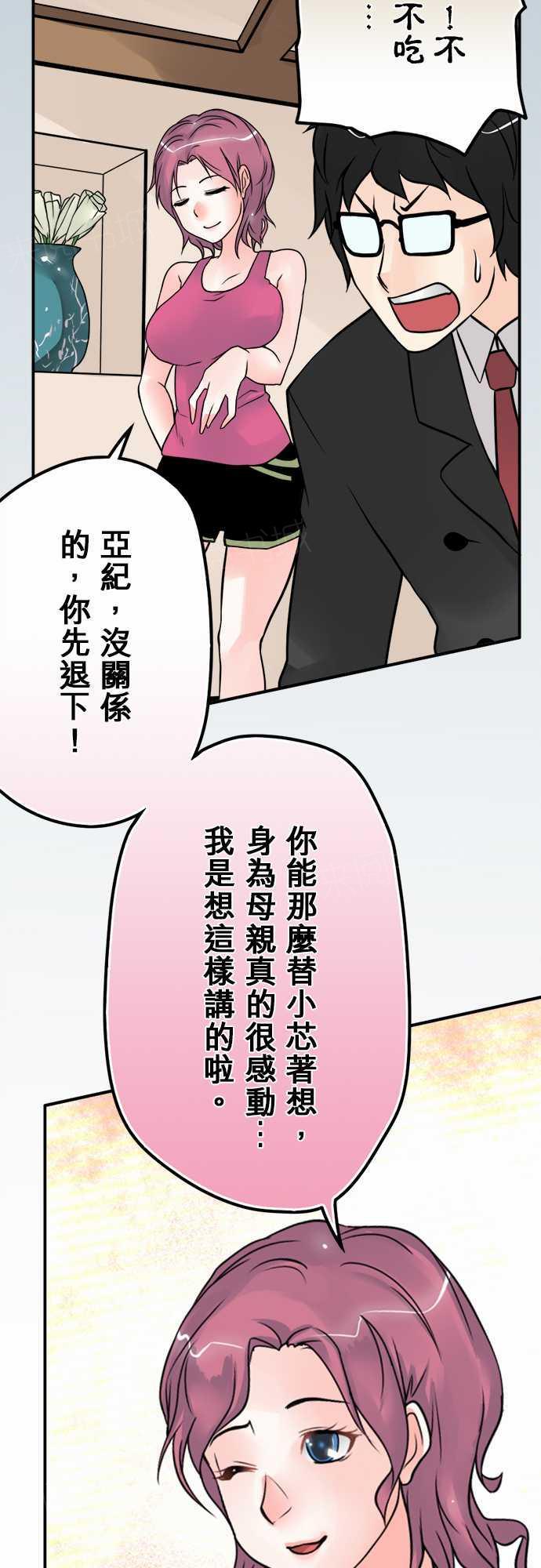 《冥婚警戒中》漫画最新章节第39话免费下拉式在线观看章节第【8】张图片