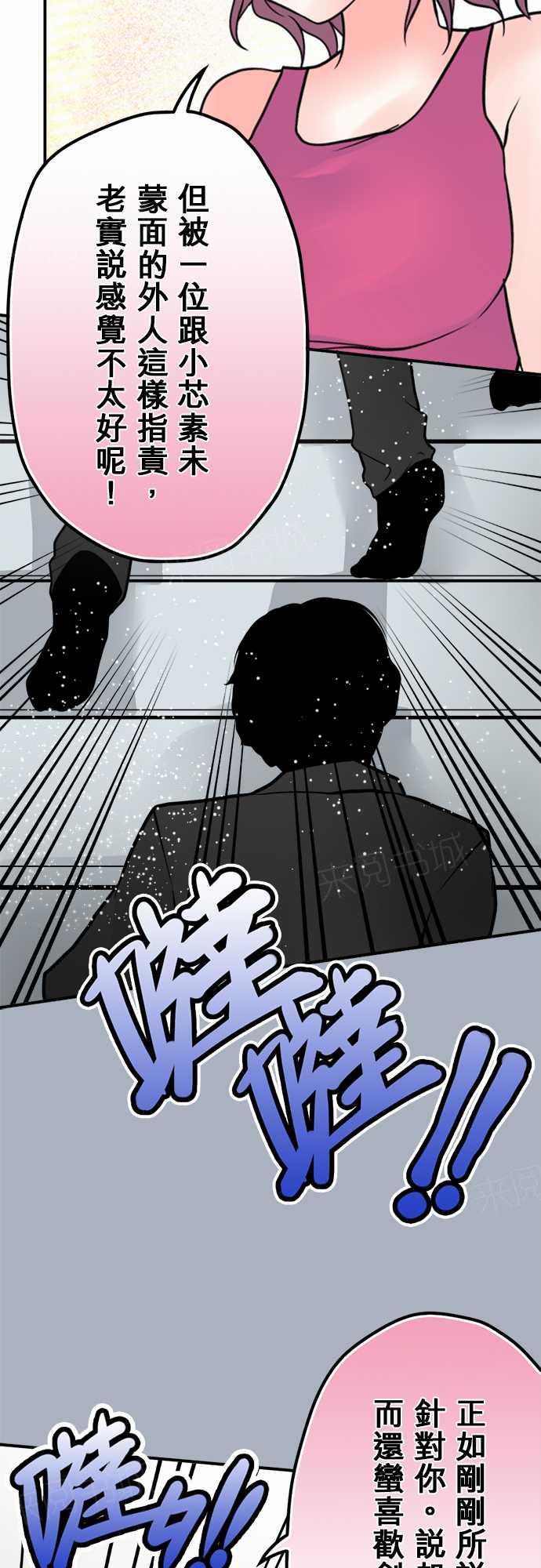 《冥婚警戒中》漫画最新章节第39话免费下拉式在线观看章节第【7】张图片