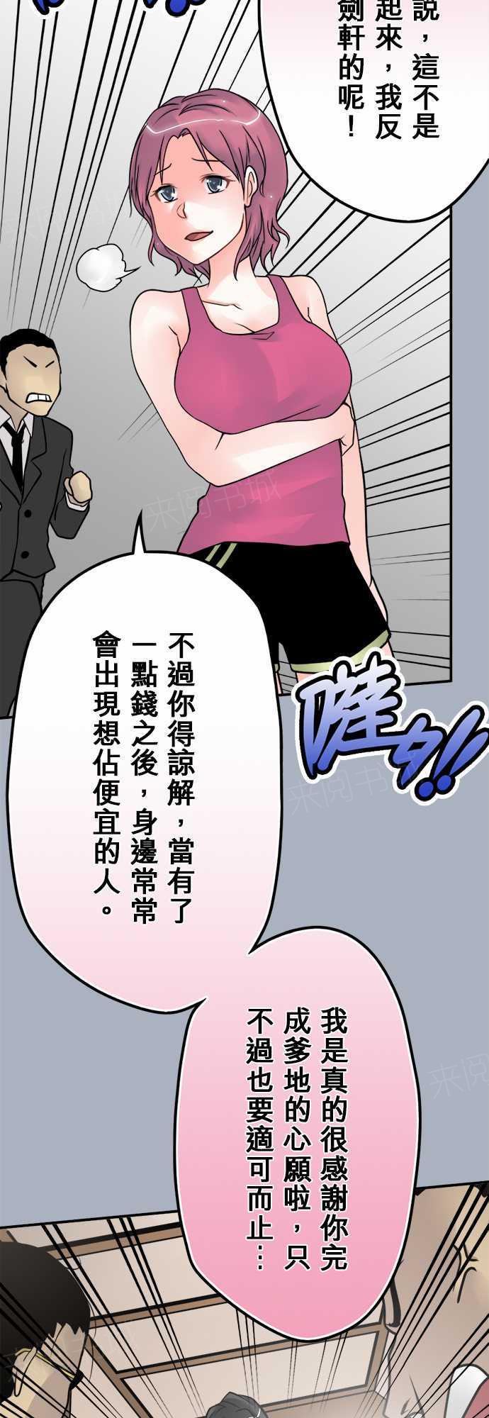 《冥婚警戒中》漫画最新章节第39话免费下拉式在线观看章节第【6】张图片