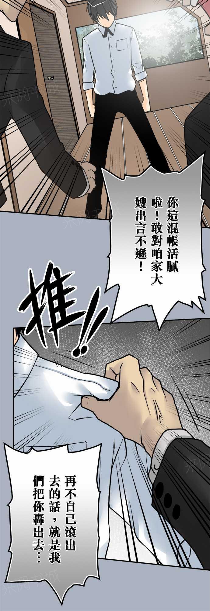 《冥婚警戒中》漫画最新章节第39话免费下拉式在线观看章节第【5】张图片