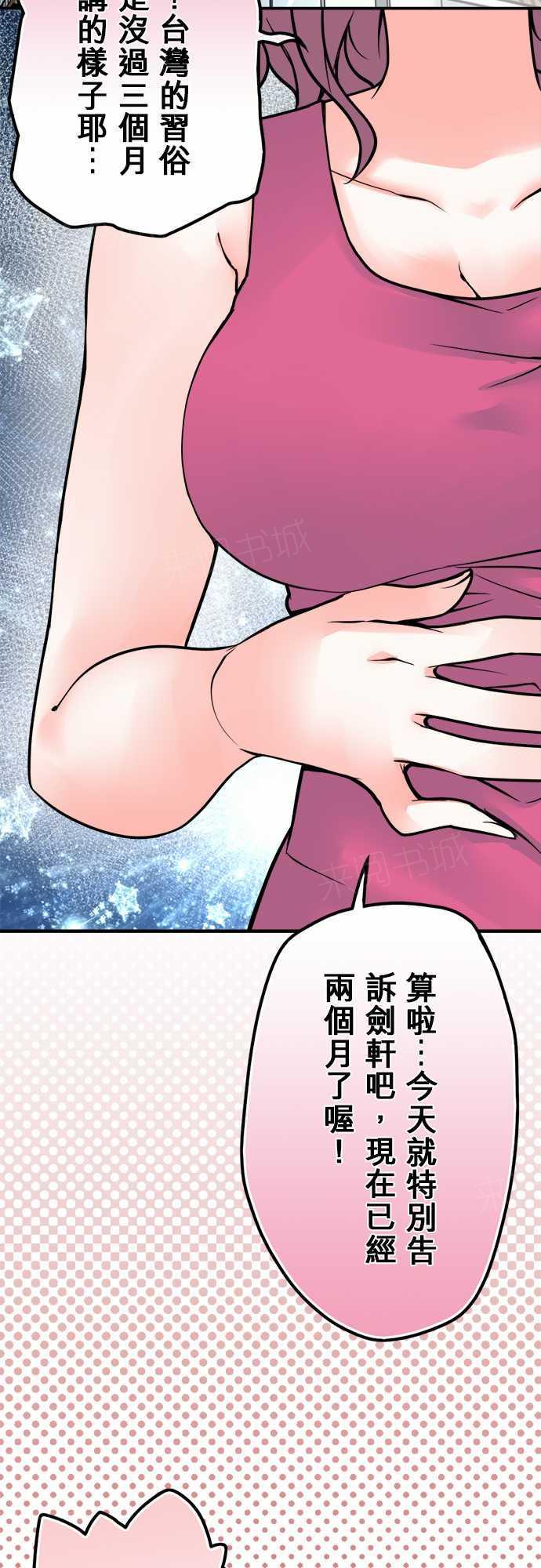 《冥婚警戒中》漫画最新章节第39话免费下拉式在线观看章节第【2】张图片