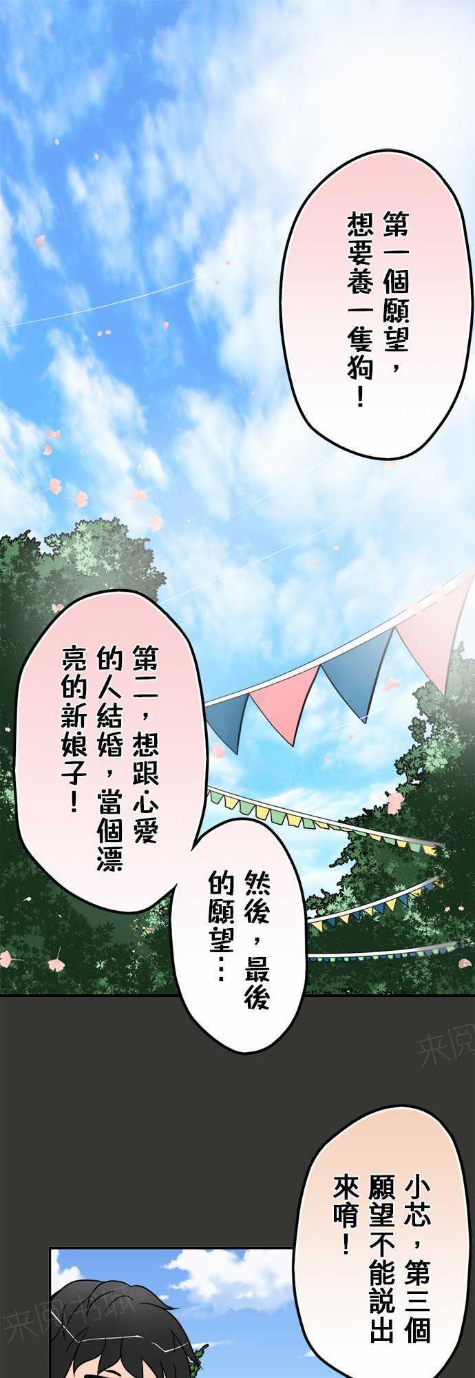 《冥婚警戒中》漫画最新章节第40话免费下拉式在线观看章节第【18】张图片