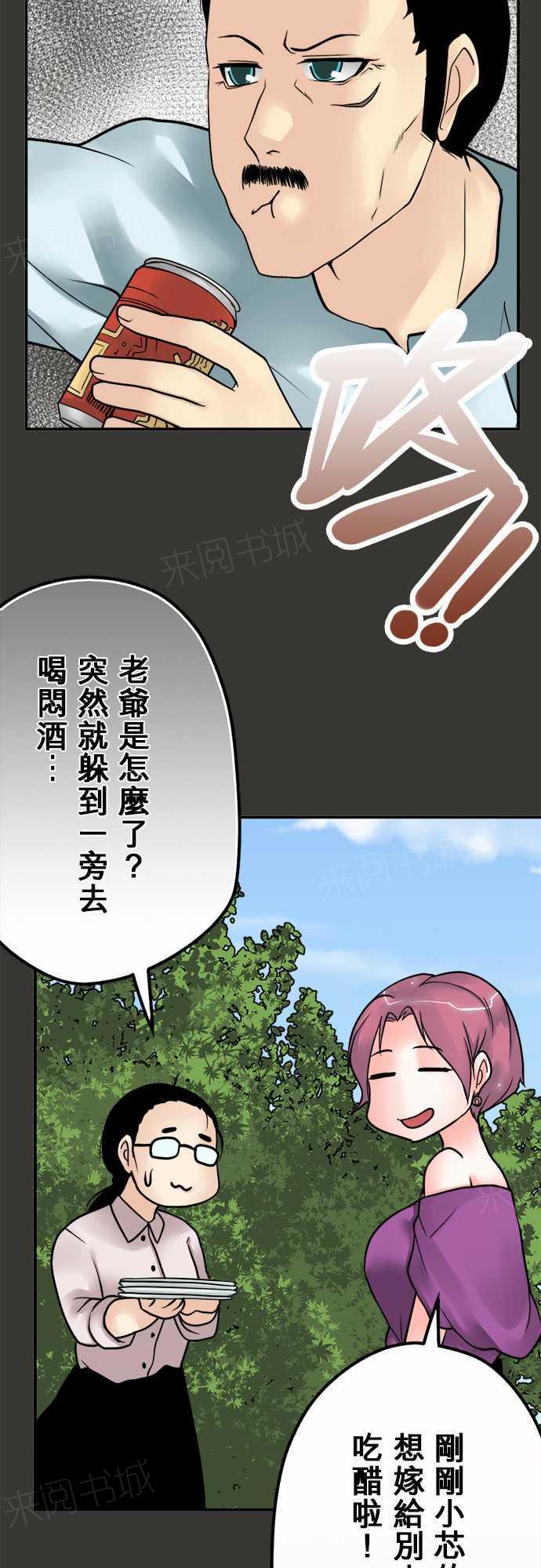 《冥婚警戒中》漫画最新章节第40话免费下拉式在线观看章节第【15】张图片