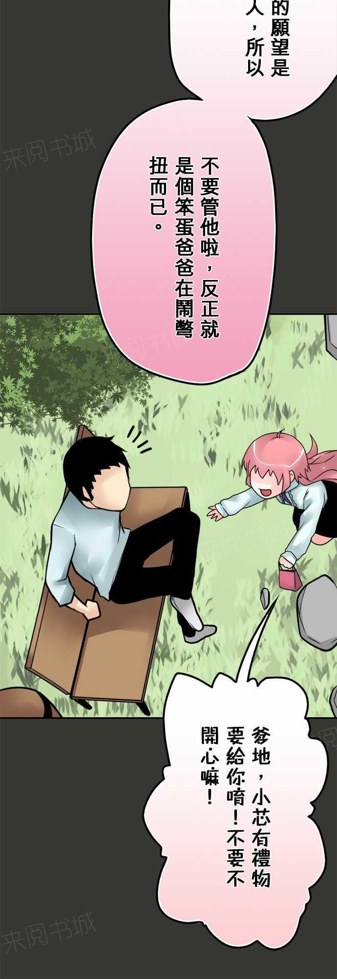 《冥婚警戒中》漫画最新章节第40话免费下拉式在线观看章节第【14】张图片