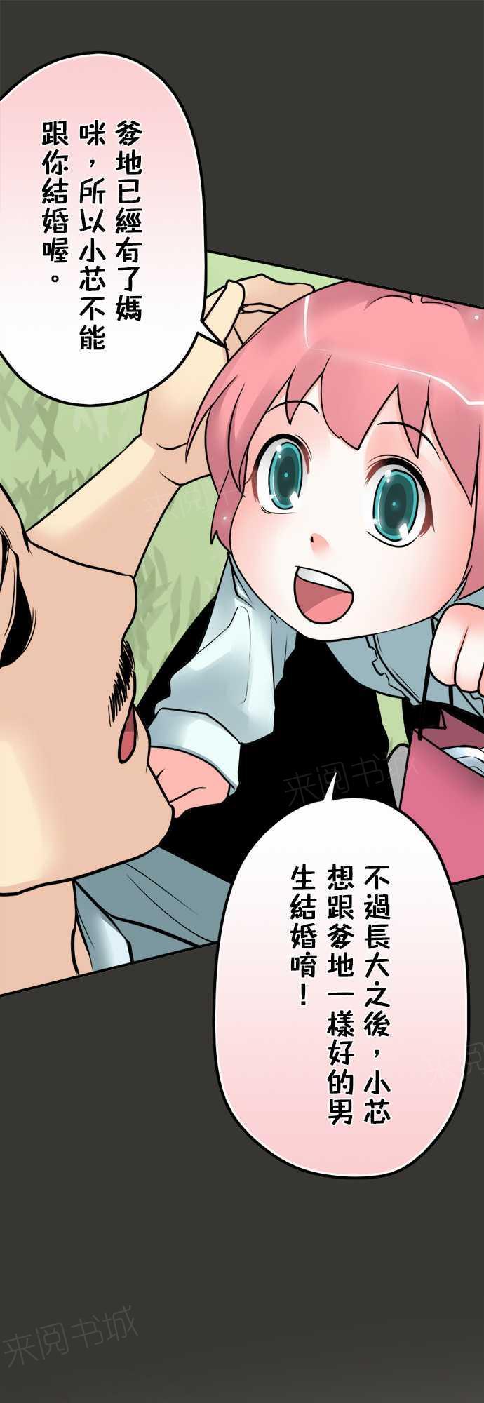 《冥婚警戒中》漫画最新章节第40话免费下拉式在线观看章节第【13】张图片