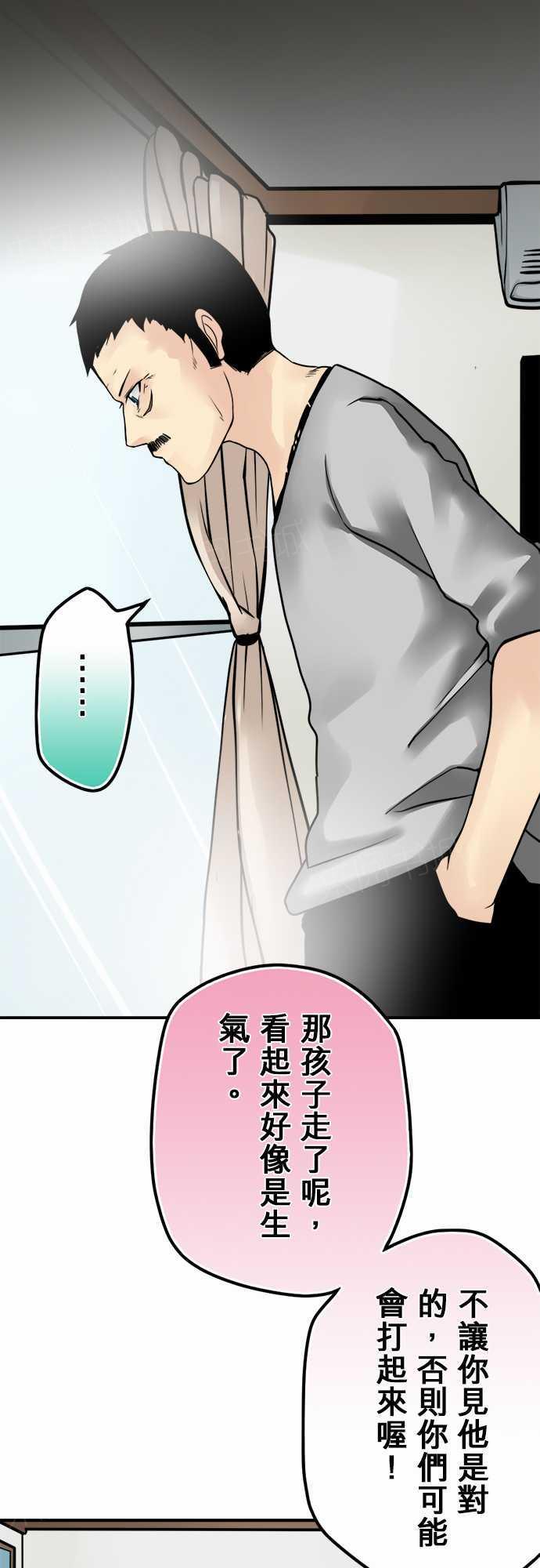 《冥婚警戒中》漫画最新章节第40话免费下拉式在线观看章节第【12】张图片