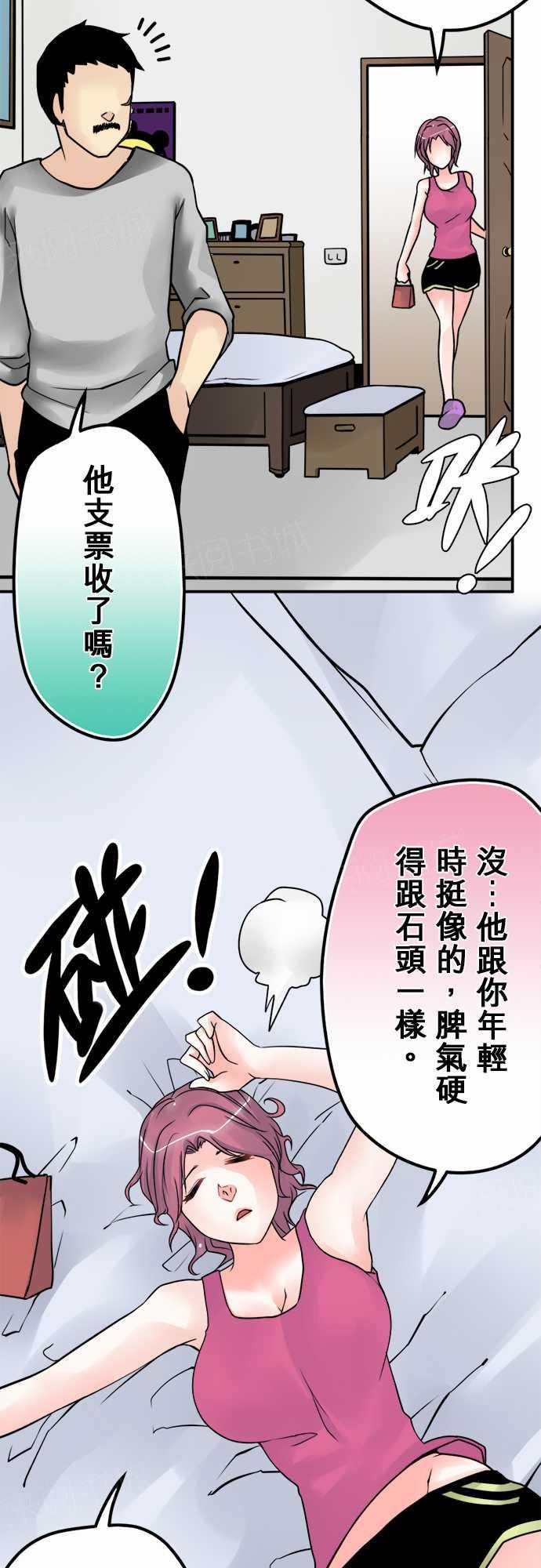 《冥婚警戒中》漫画最新章节第40话免费下拉式在线观看章节第【11】张图片