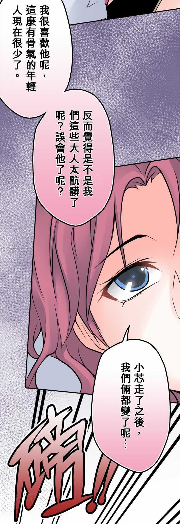 《冥婚警戒中》漫画最新章节第40话免费下拉式在线观看章节第【10】张图片