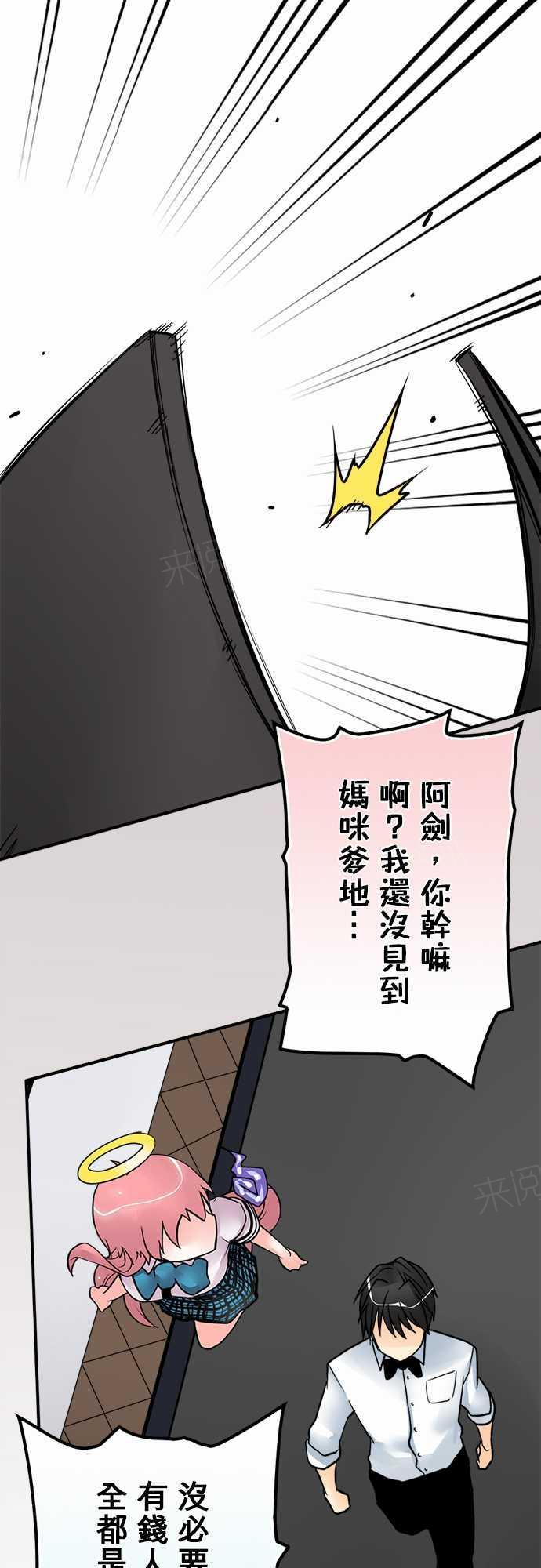 《冥婚警戒中》漫画最新章节第40话免费下拉式在线观看章节第【9】张图片