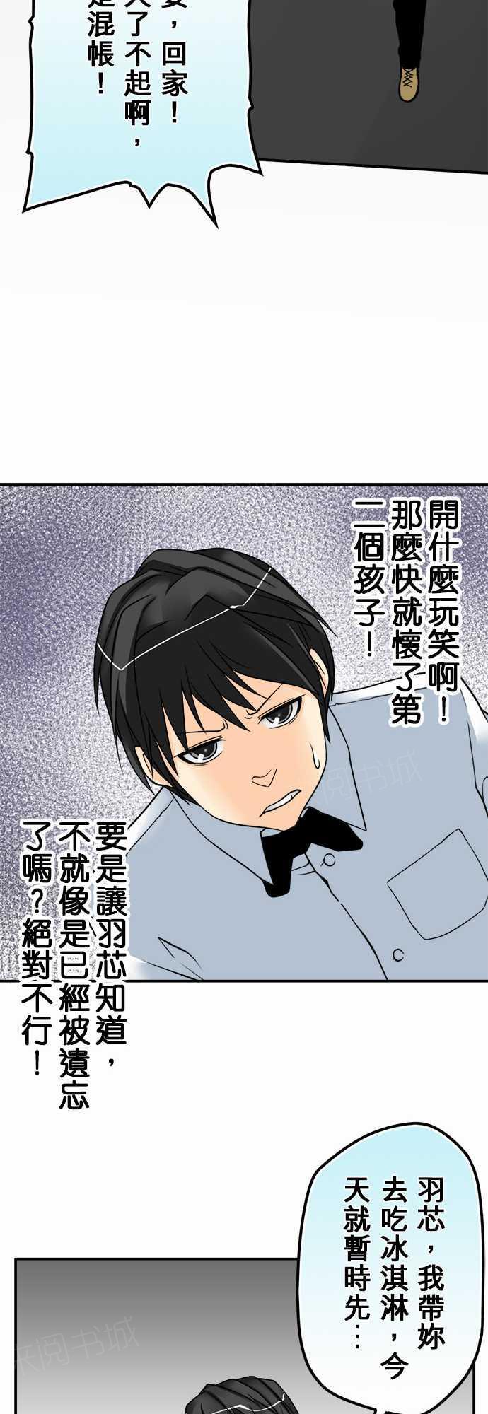 《冥婚警戒中》漫画最新章节第40话免费下拉式在线观看章节第【8】张图片