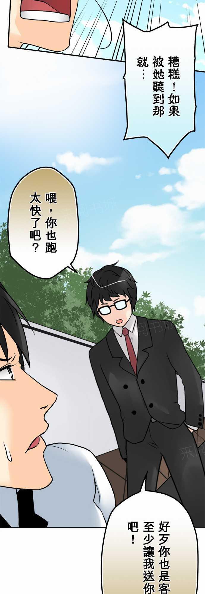 《冥婚警戒中》漫画最新章节第40话免费下拉式在线观看章节第【6】张图片