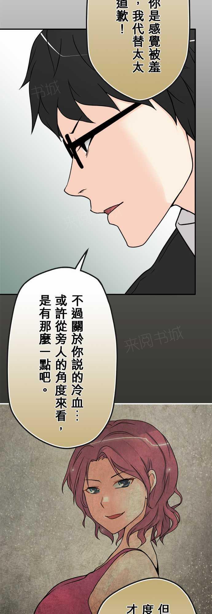 《冥婚警戒中》漫画最新章节第40话免费下拉式在线观看章节第【4】张图片