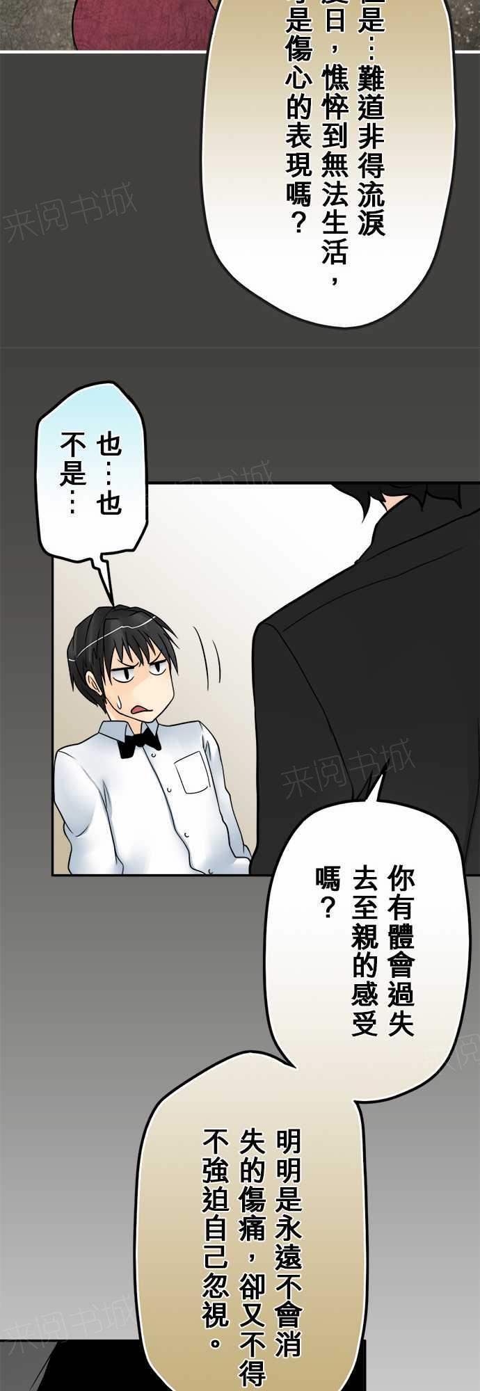 《冥婚警戒中》漫画最新章节第40话免费下拉式在线观看章节第【3】张图片