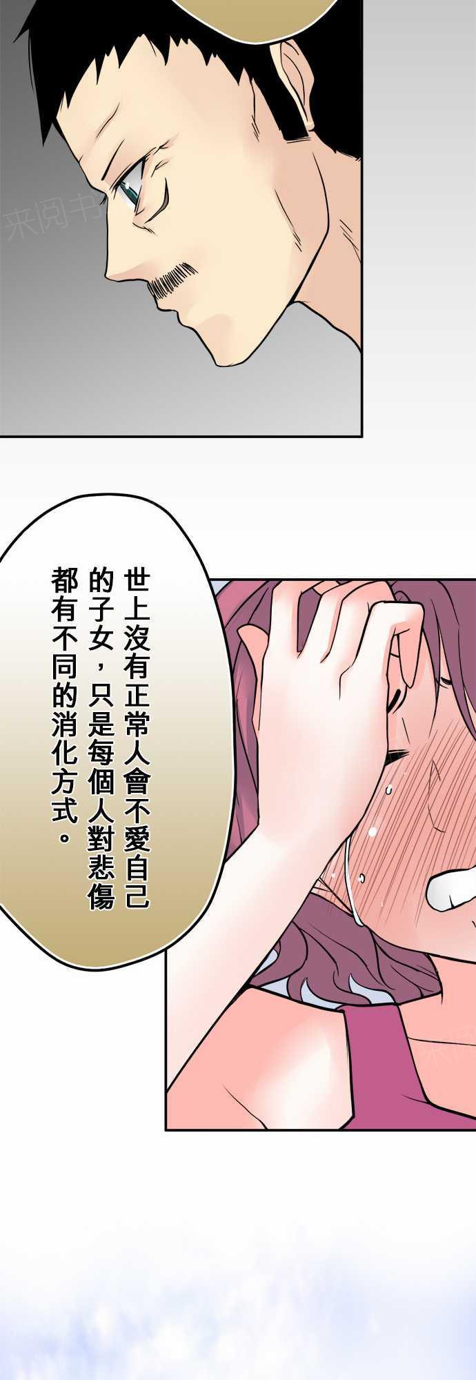 《冥婚警戒中》漫画最新章节第40话免费下拉式在线观看章节第【2】张图片