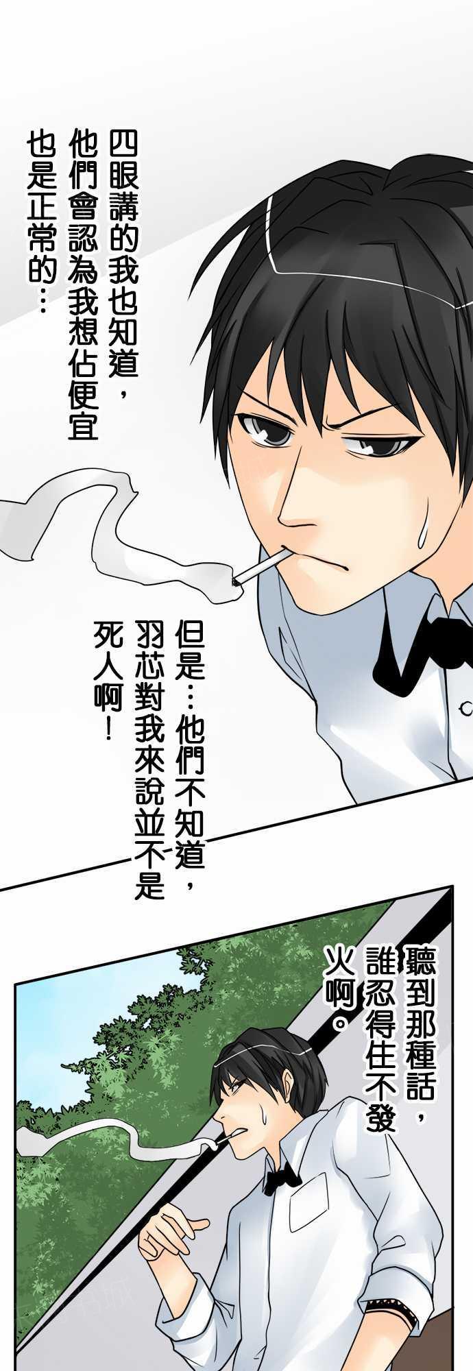 《冥婚警戒中》漫画最新章节第41话免费下拉式在线观看章节第【18】张图片