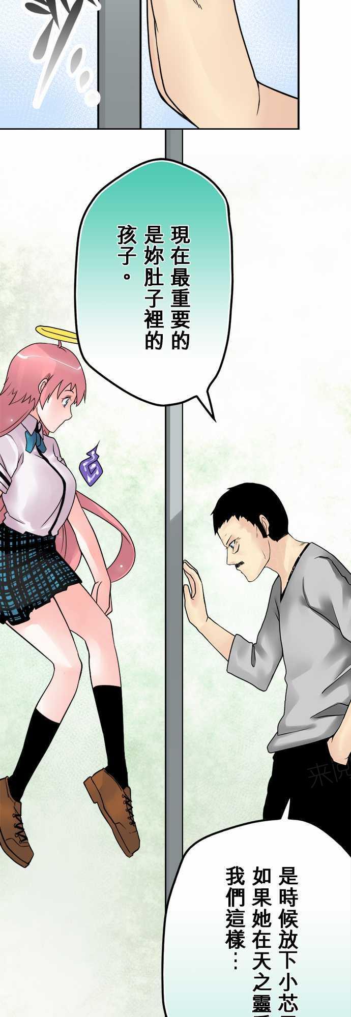 《冥婚警戒中》漫画最新章节第41话免费下拉式在线观看章节第【15】张图片