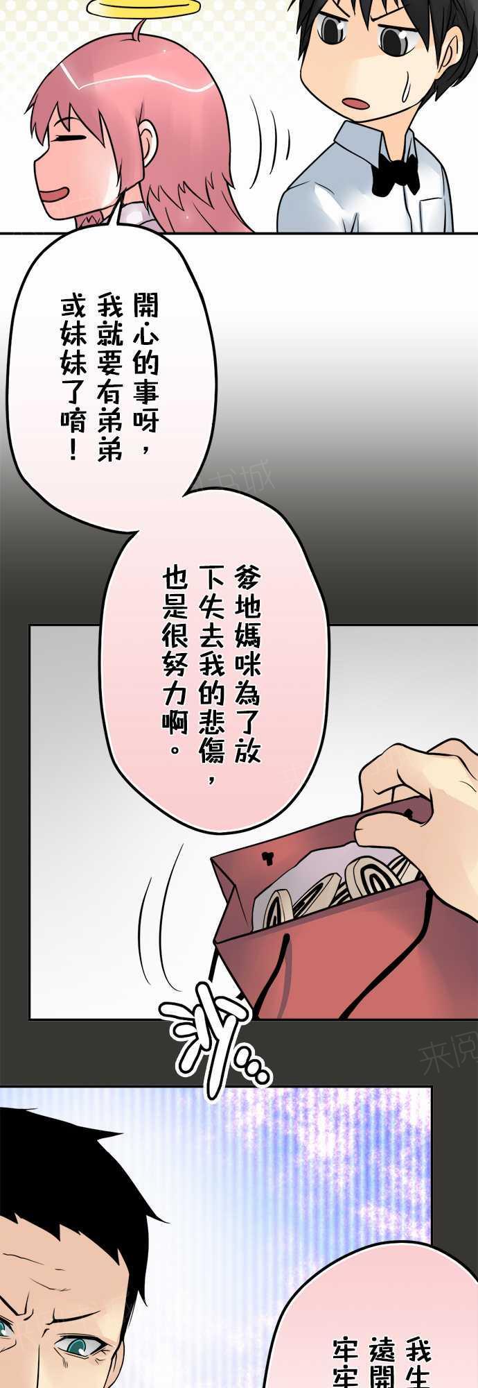 《冥婚警戒中》漫画最新章节第41话免费下拉式在线观看章节第【10】张图片