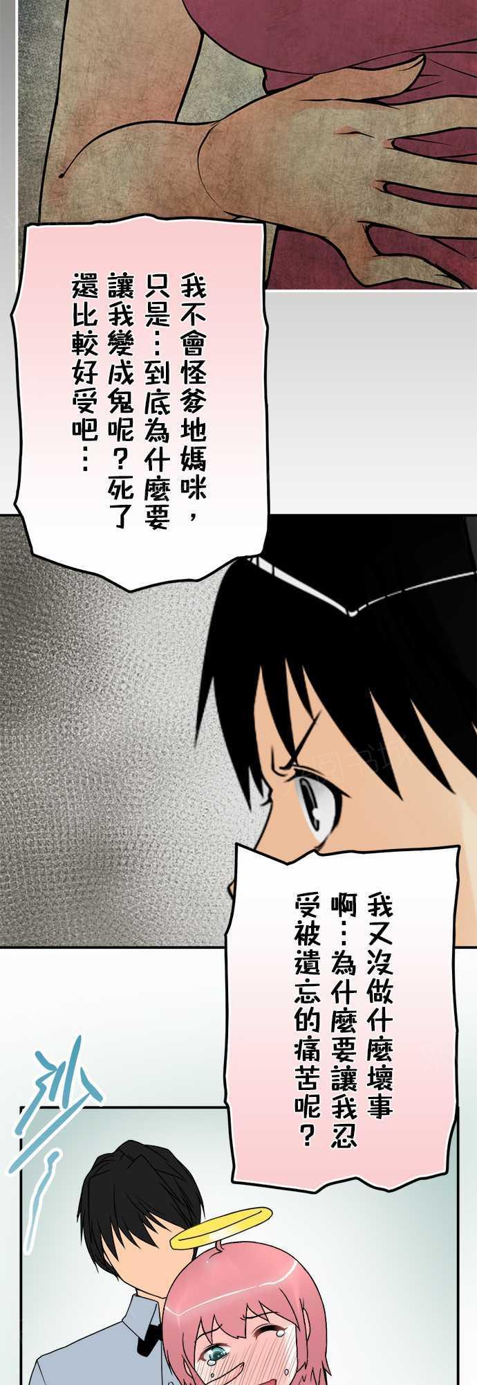 《冥婚警戒中》漫画最新章节第41话免费下拉式在线观看章节第【7】张图片