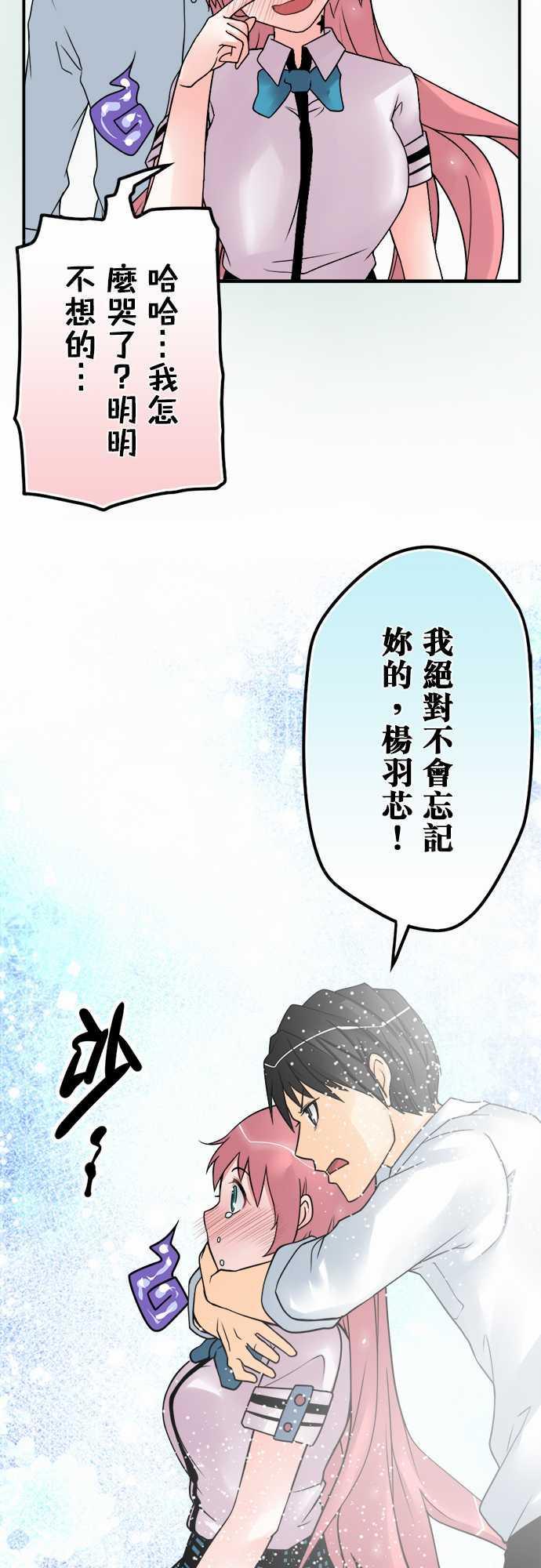 《冥婚警戒中》漫画最新章节第41话免费下拉式在线观看章节第【6】张图片