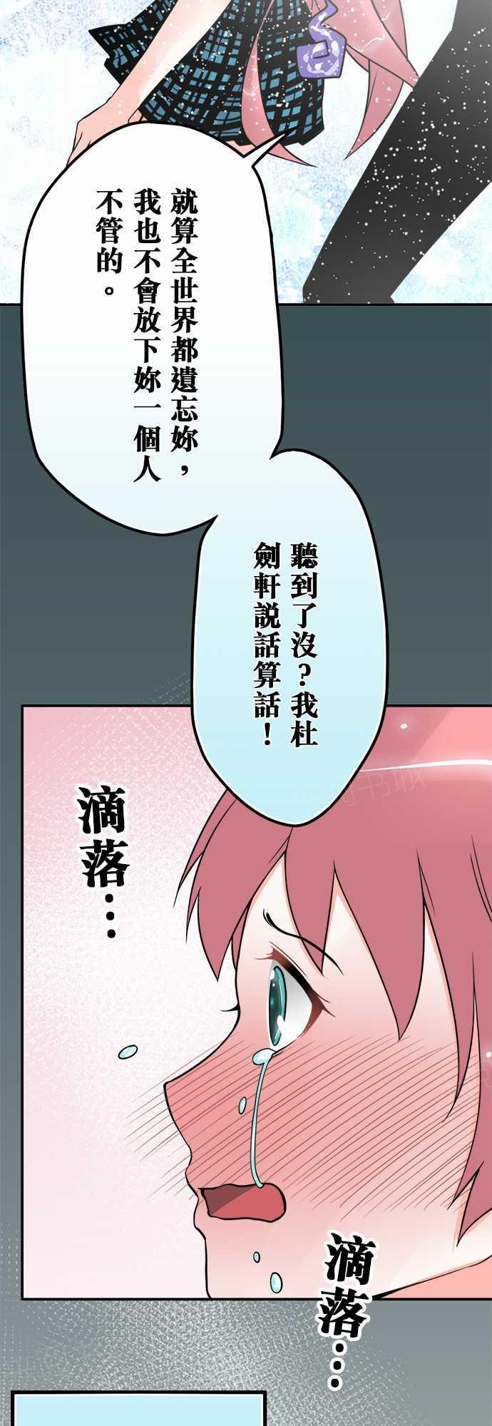 《冥婚警戒中》漫画最新章节第41话免费下拉式在线观看章节第【5】张图片