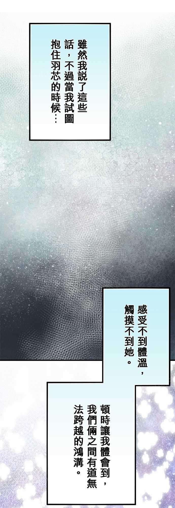 《冥婚警戒中》漫画最新章节第41话免费下拉式在线观看章节第【3】张图片