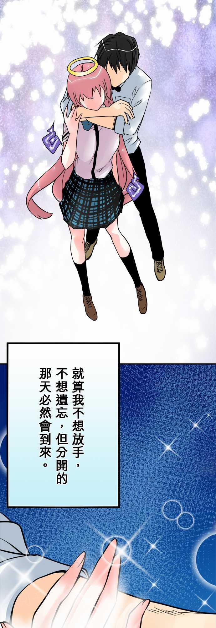 《冥婚警戒中》漫画最新章节第41话免费下拉式在线观看章节第【2】张图片