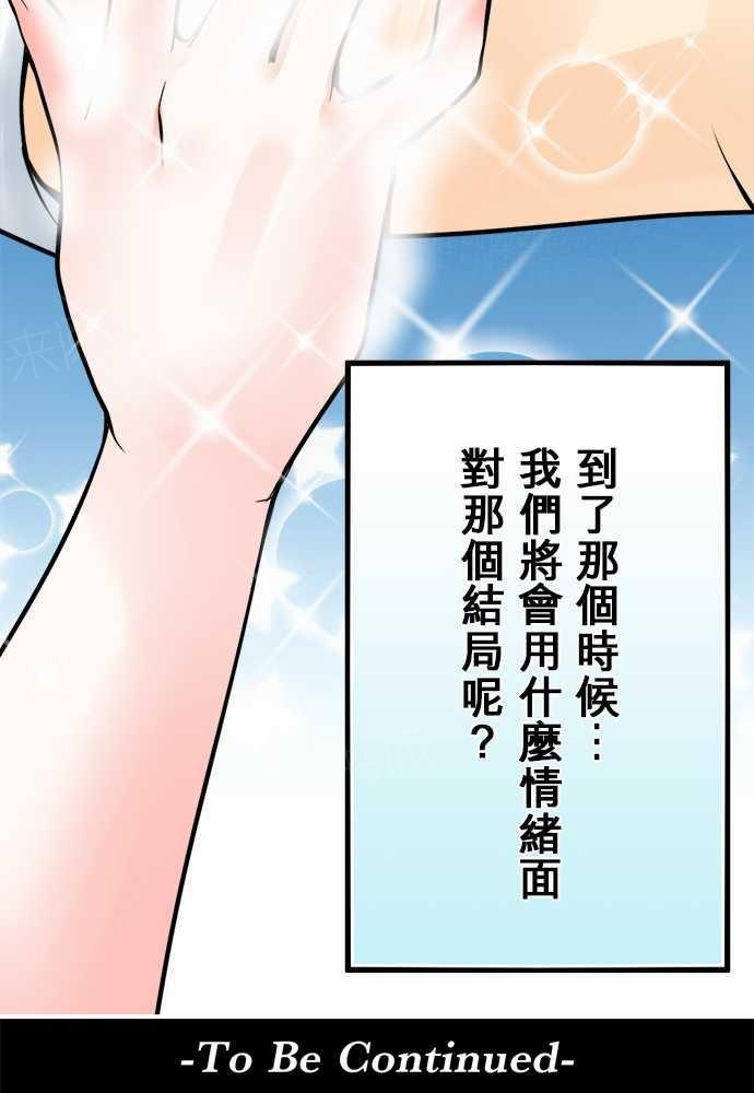 《冥婚警戒中》漫画最新章节第41话免费下拉式在线观看章节第【1】张图片