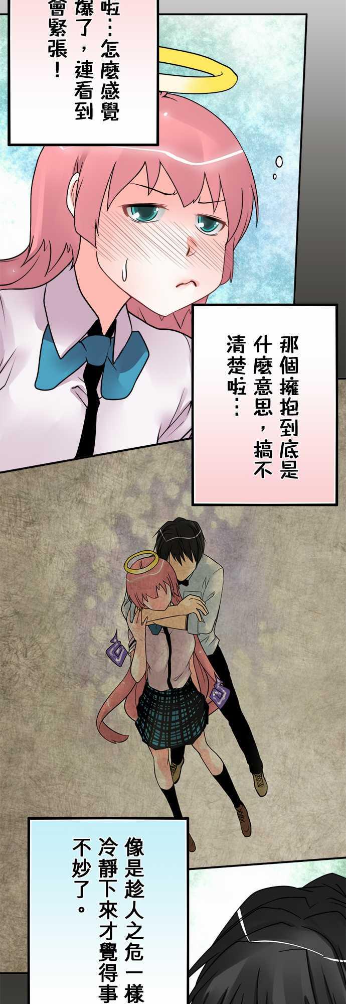 《冥婚警戒中》漫画最新章节第42话免费下拉式在线观看章节第【15】张图片