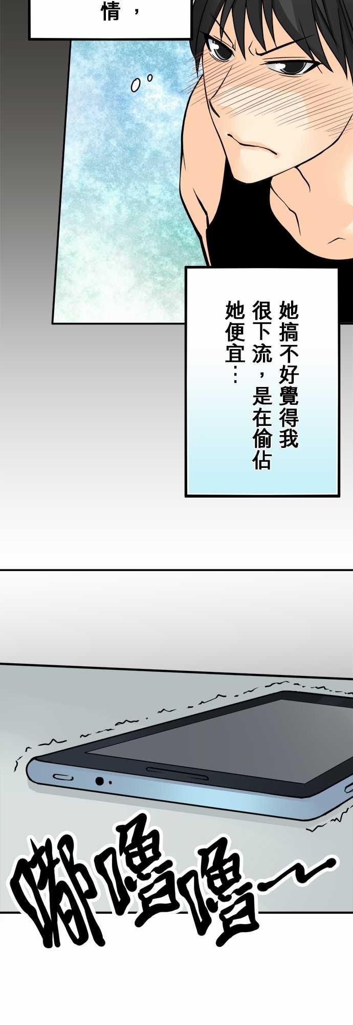 《冥婚警戒中》漫画最新章节第42话免费下拉式在线观看章节第【14】张图片