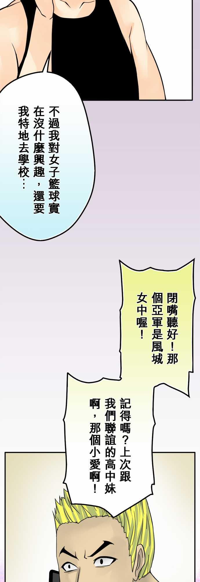 《冥婚警戒中》漫画最新章节第42话免费下拉式在线观看章节第【12】张图片