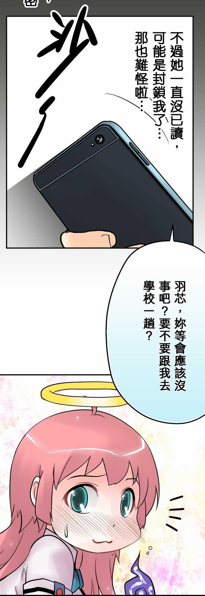 《冥婚警戒中》漫画最新章节第42话免费下拉式在线观看章节第【9】张图片