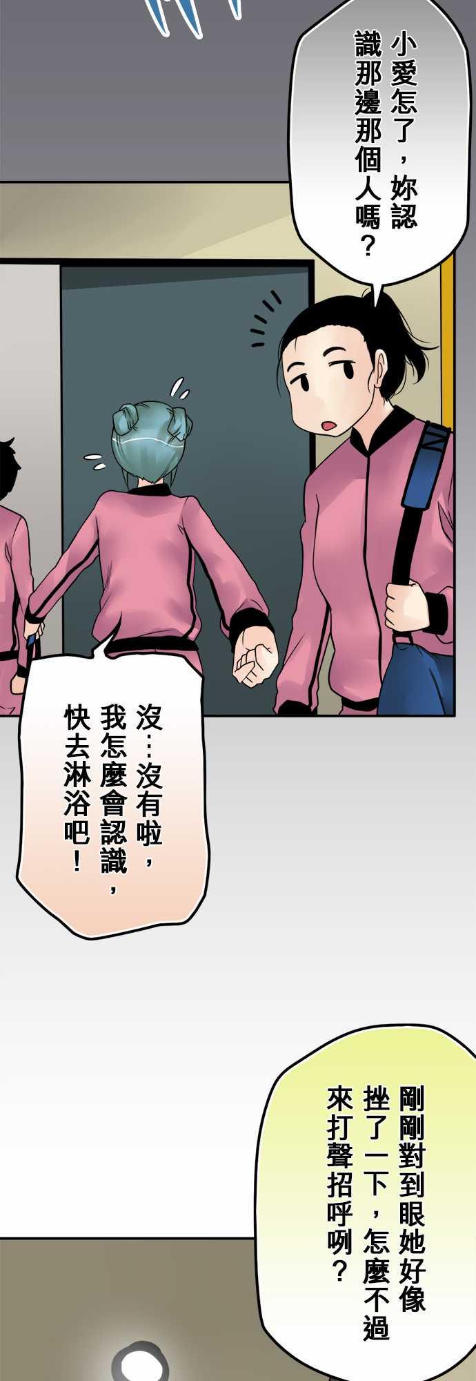 《冥婚警戒中》漫画最新章节第43话免费下拉式在线观看章节第【18】张图片