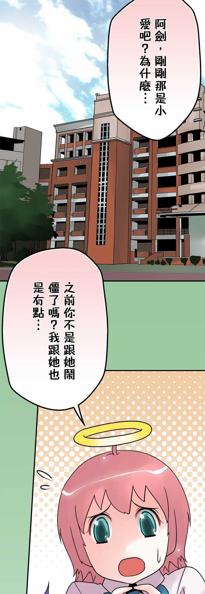 《冥婚警戒中》漫画最新章节第43话免费下拉式在线观看章节第【16】张图片