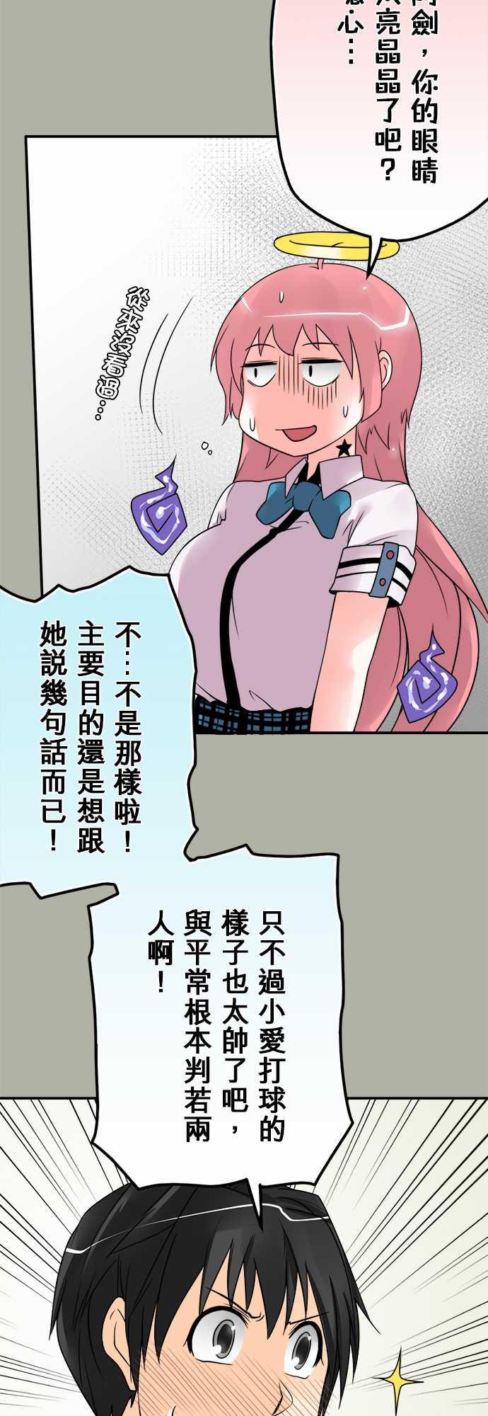 《冥婚警戒中》漫画最新章节第43话免费下拉式在线观看章节第【13】张图片