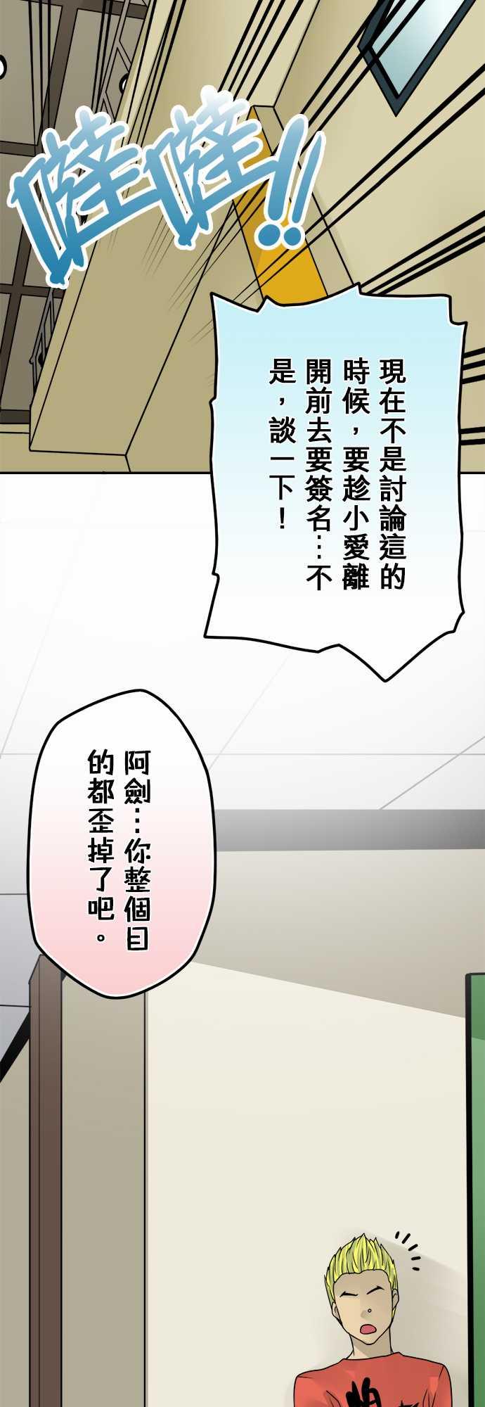 《冥婚警戒中》漫画最新章节第43话免费下拉式在线观看章节第【11】张图片