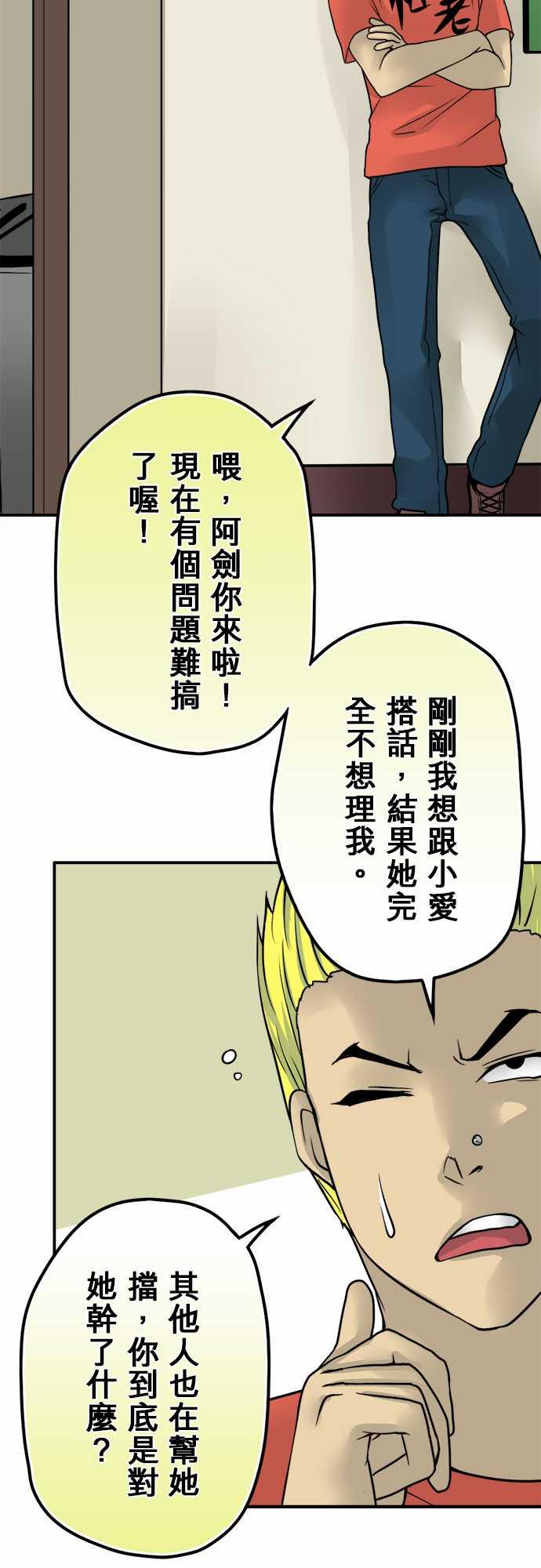 《冥婚警戒中》漫画最新章节第43话免费下拉式在线观看章节第【10】张图片