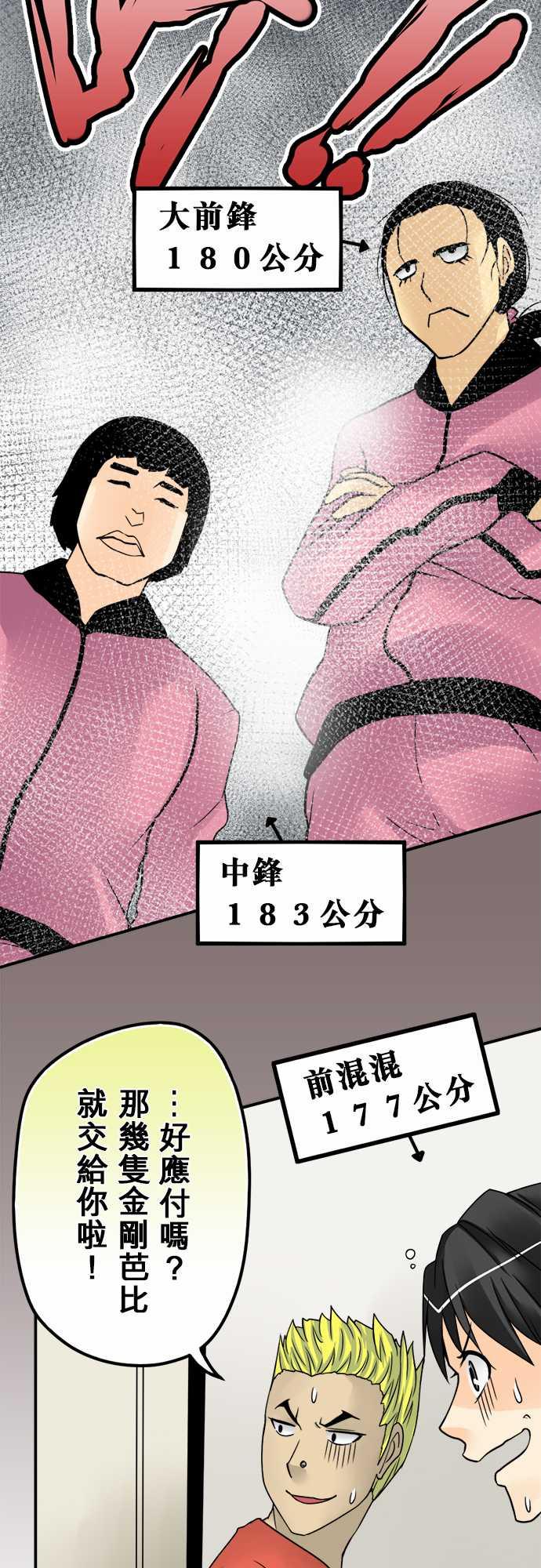 《冥婚警戒中》漫画最新章节第43话免费下拉式在线观看章节第【8】张图片