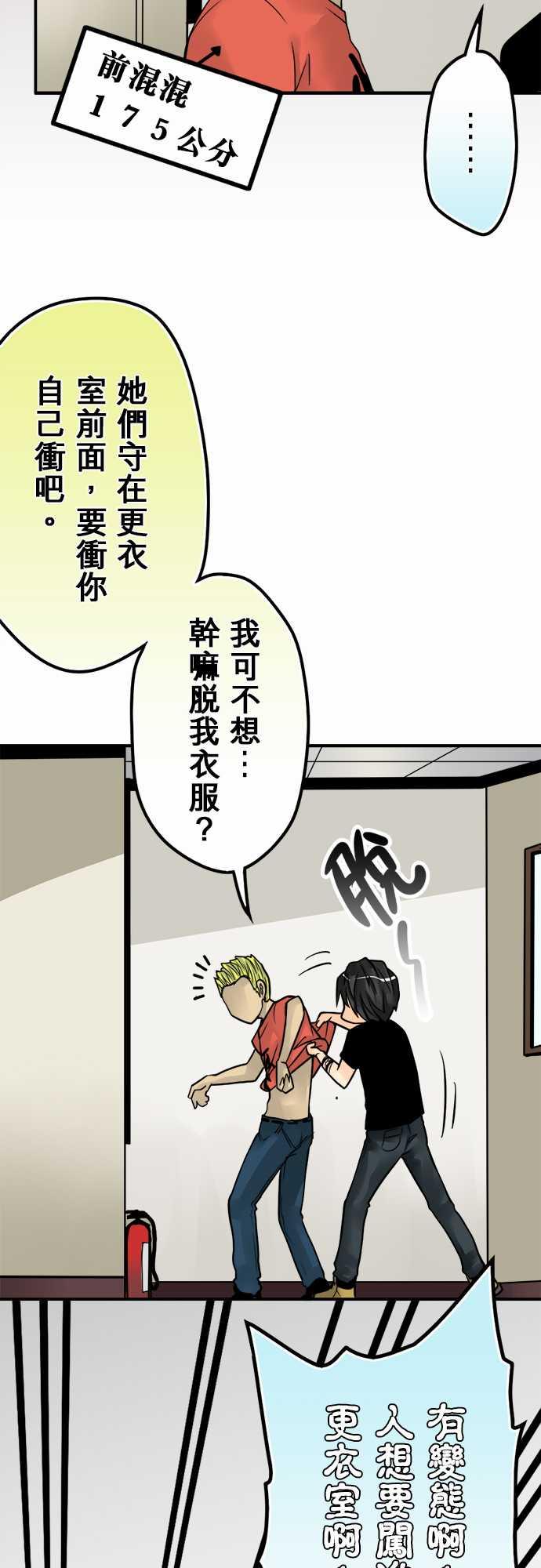 《冥婚警戒中》漫画最新章节第43话免费下拉式在线观看章节第【7】张图片