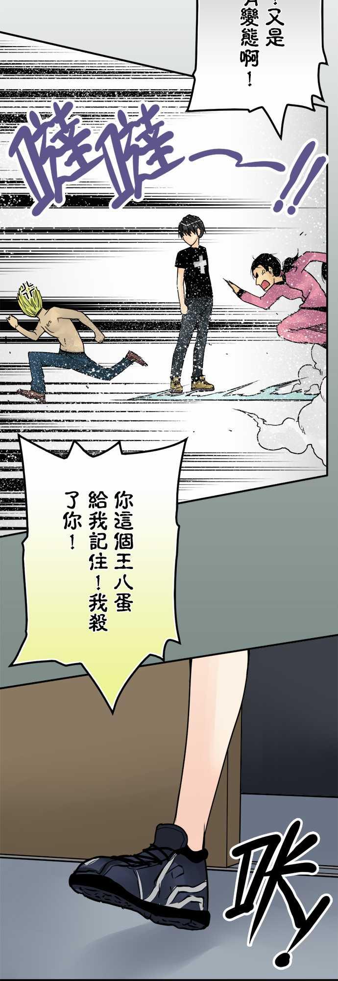 《冥婚警戒中》漫画最新章节第43话免费下拉式在线观看章节第【5】张图片