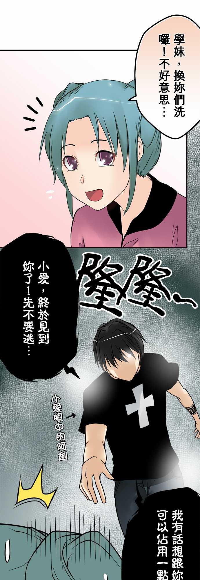 《冥婚警戒中》漫画最新章节第43话免费下拉式在线观看章节第【4】张图片