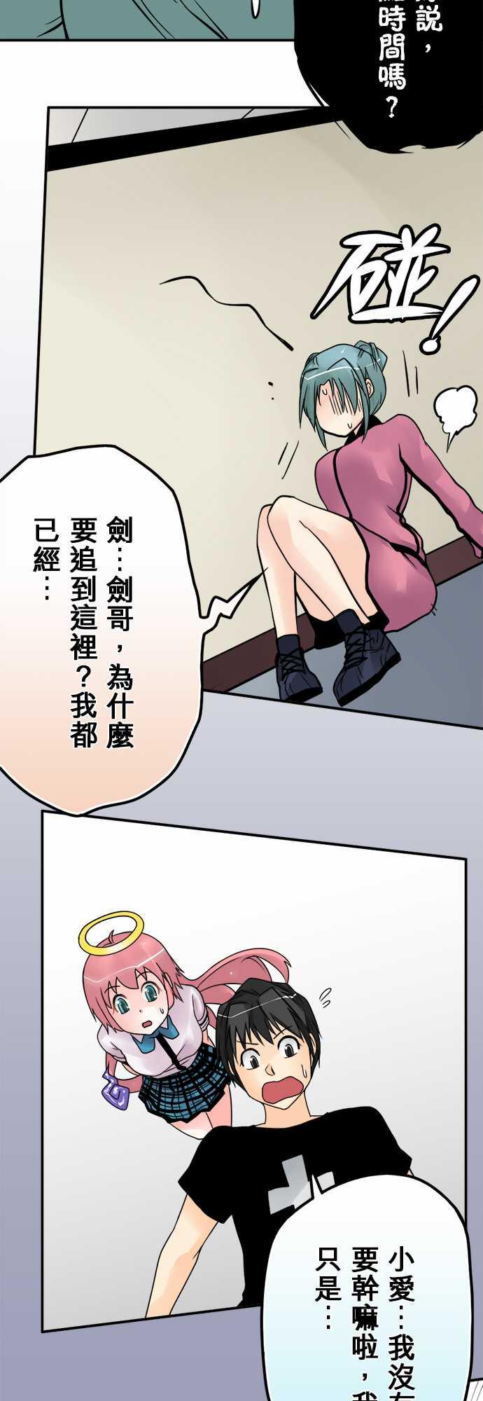 《冥婚警戒中》漫画最新章节第43话免费下拉式在线观看章节第【3】张图片