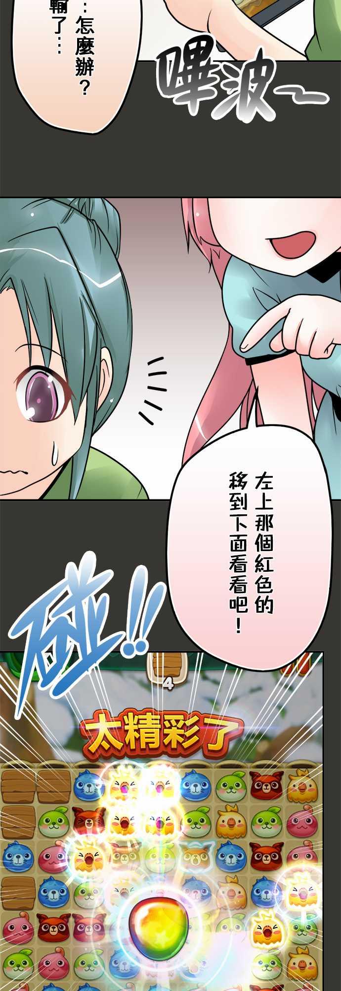 《冥婚警戒中》漫画最新章节第44话免费下拉式在线观看章节第【17】张图片